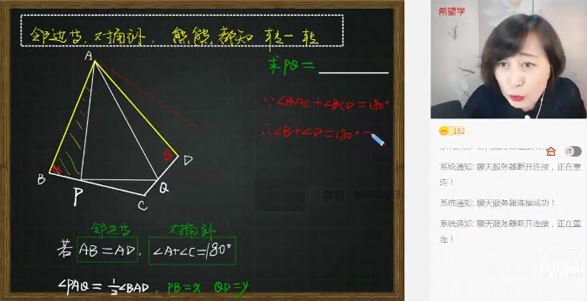 董小磊 初二数学2022年秋季S班全国版 百度网盘下载