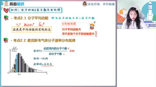 林琬晴 2023届高考物理二轮2023年春季A班 百度网盘下载