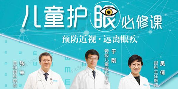 少儿护眼必修课：预防近视，远离眼疾 百度网盘下载