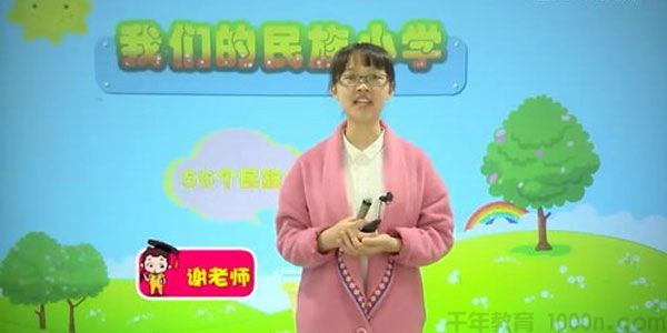 谢老师233网校人教版小学三年级语文上册