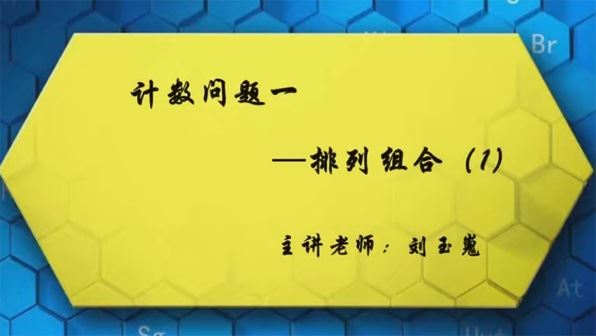 周渊明&刘玉嵬 四年级数学思维训练寒假班 百度网盘下载