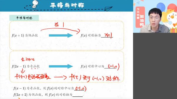 尹亮辉 2024届高考高三数学S寒假班