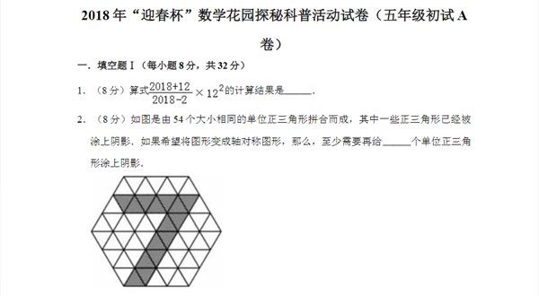 小学奥数杯赛历年真题300+套