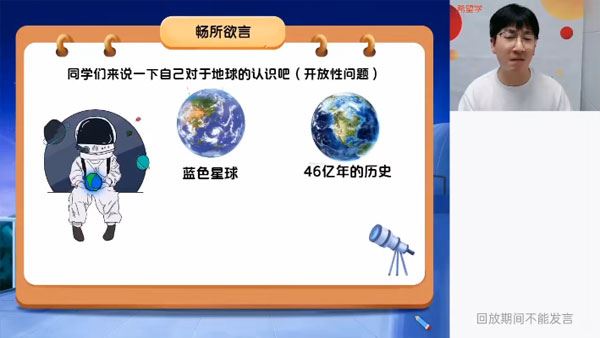 李孚宁 初一地理2023年秋季班