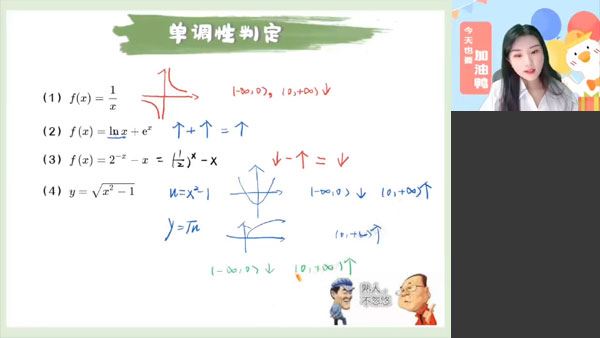 田夏林 2024届高考高三数学寒假A班