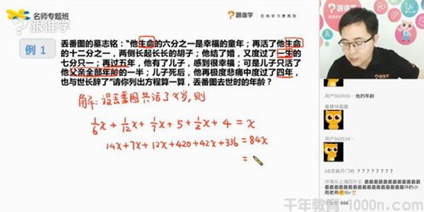 彭泽跟谁学小升初数学重点辅导课程