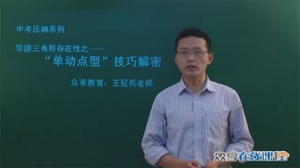 王冠兵&董琳 中考数学压轴题分类详解 百度网盘下载