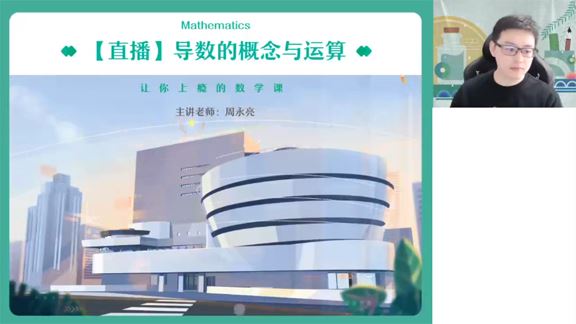 周永亮 高二数学2023年春季尖端班（课改A） 百度网盘下载