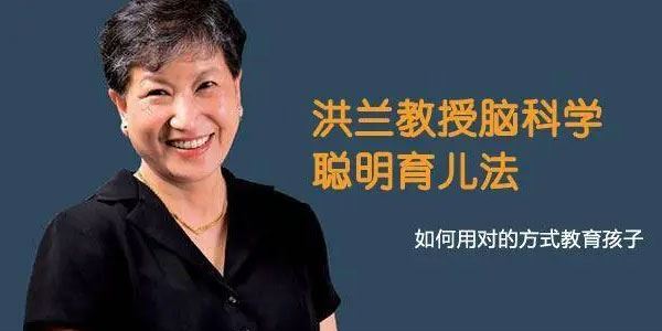 洪兰《脑科学课堂：大脑与生活》 百度网盘下载