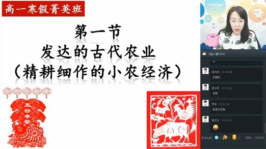 徐爱华 高一历史2019年寒假菁英班 百度网盘下载