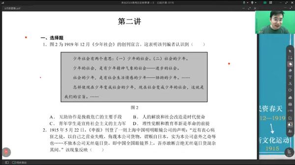 关也 2024届高考高三历史2023年秋季班