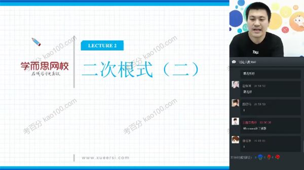 学而思戴宁初一数学直播秋季联赛班[课件]