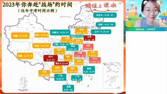 田宇 初三英语2022年暑假班 百度网盘下载