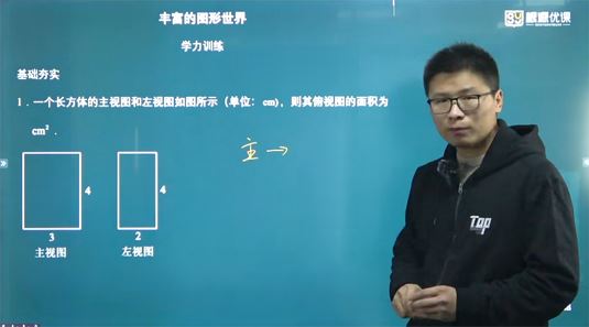 黄东坡 初中数学新方法几何初步专题课 百度网盘下载