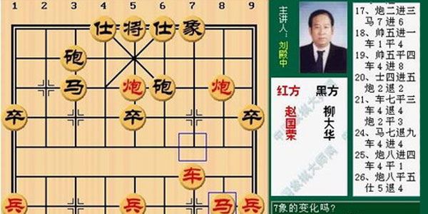 中国象棋大师网视频讲座