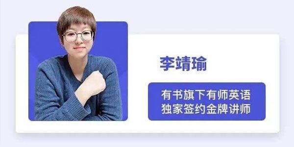 李靖瑜BBC英语经典发音词汇速记课程大全[课件]