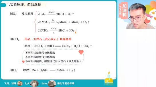 赵潇飞 初三化学全国通用2023年春季S班 百度网盘下载