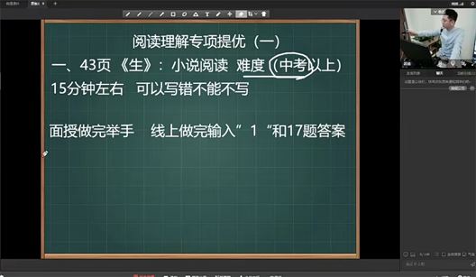 洪鑫 洪老师小升初语文2021年暑期班 百度网盘下载