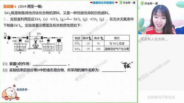 康冲 高考化学2019年暑期目标一本班 百度网盘下载