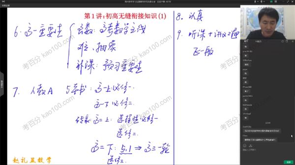 赵礼显高一数学2022年暑期班[课件]