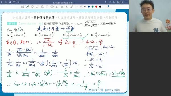 段俊毅 2024届高考高三数学2023年秋季班