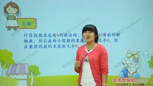 学而思张莹三年级数学上册奥数拓展（人教版）[课件]