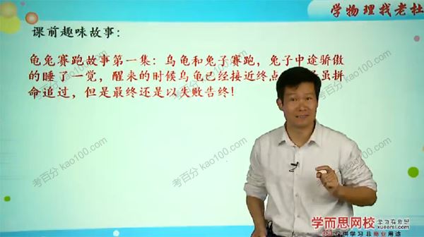 学而思杜春雨初二科学年卡目标满分班（华师大）[课件]