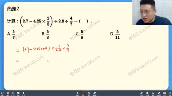 学而思刘震宇六年级数学2021年暑期创新班