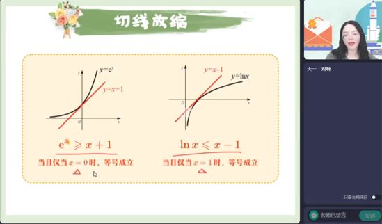 刘天麒 2023届高考数学二轮春季A+班 百度网盘下载