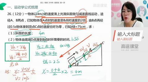 高明静 2020年高考物理备考暑期班 百度网盘下载