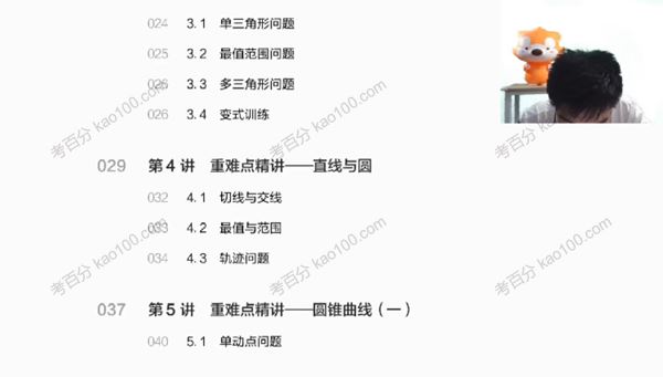 有道精品课胡源高考数学二轮复习2022年寒假班