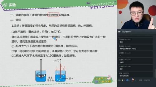 杨萌 初一大科学2020年寒假目标班 百度网盘下载