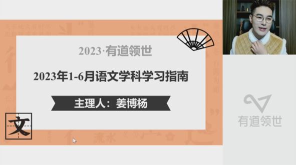 姜博杨 高二语文2022年下半年规划服务 百度网盘下载