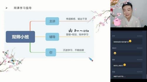 吴旭 高一数学课改2020年寒假目标985班 百度网盘下载