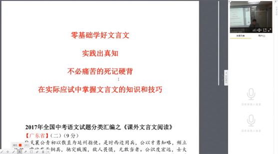 洪鑫 洪老师零基础学好文言文 百度网盘下载