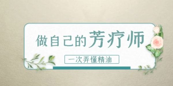 赵沛萱全家人都用得上的60个精油妙方