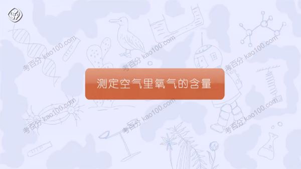 七彩课堂 初中化学实验视频课件（人教） 百度网盘下载