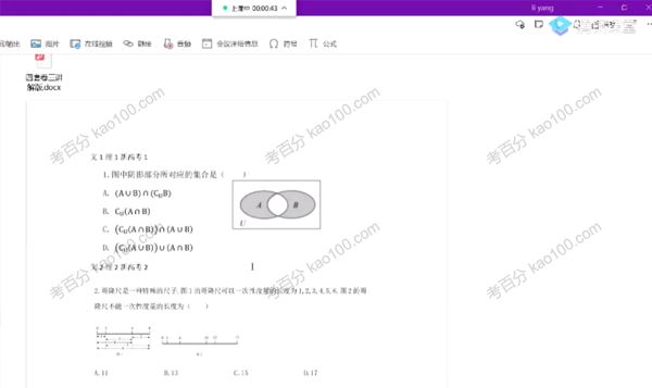 腾讯课堂凉学长2022年高考数学三轮押题课[课件]