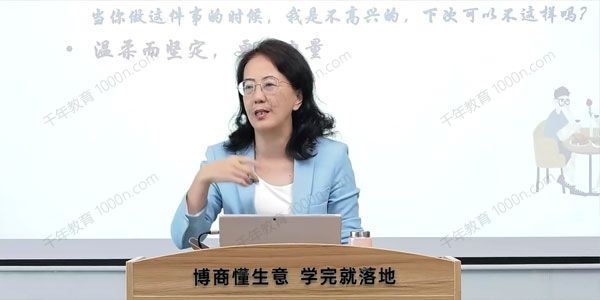 李茜 亲密关系的维系恋爱情感心理课