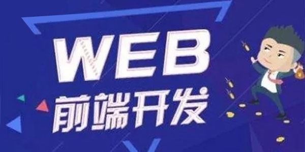 黑马程序员 web前端与移动开发V8.0 2023年新版 百度网盘下载