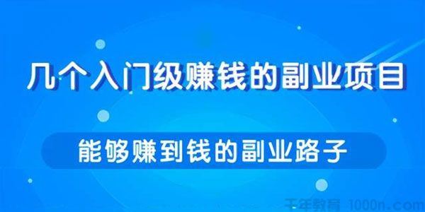 柚子教你能够赚到钱的副业路子每天多赚几十甚至几百元