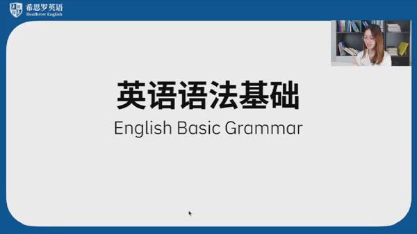 陈嘉铭 考研英语长难句基础语法