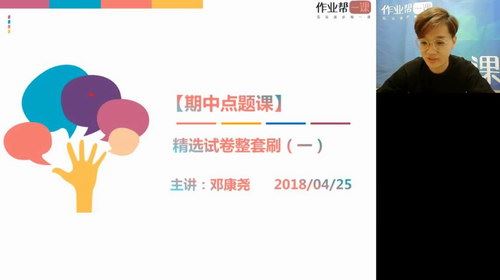 杨雪 高考生物2019年卡目标一本班 百度网盘下载