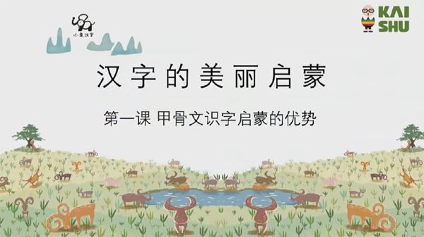 凯叔 小象识字：幼儿识字启蒙课 百度网盘下载