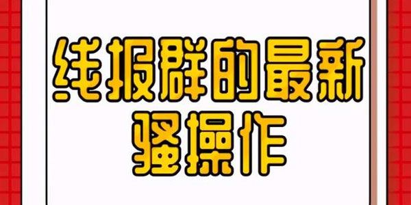 柚子线报群的最新骚操作一个能够稳定月入10000+副业项目