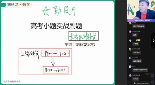 2023届高考数学解题刷题课 百度网盘下载