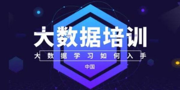 小牛学堂 大数据培训班第24期