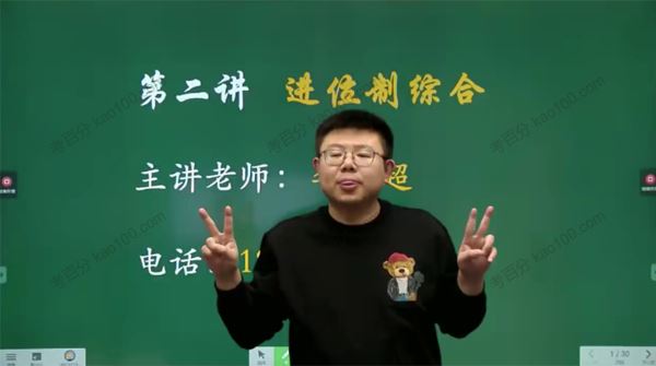 学而思李士超六年级数学2020年寒假创新班[课件]