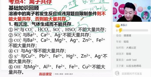 韩逸伦 高三化学暑期班 百度网盘下载