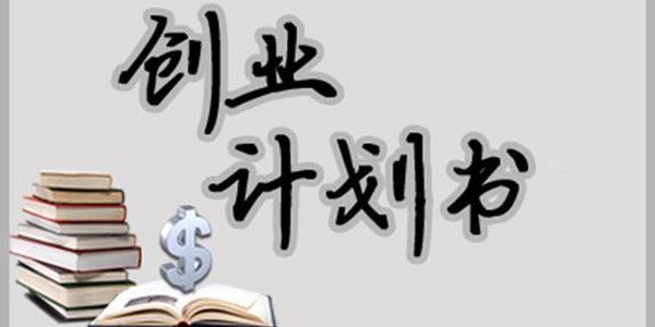 奶茶咖啡甜品蛋糕面包创业计划书[课件]